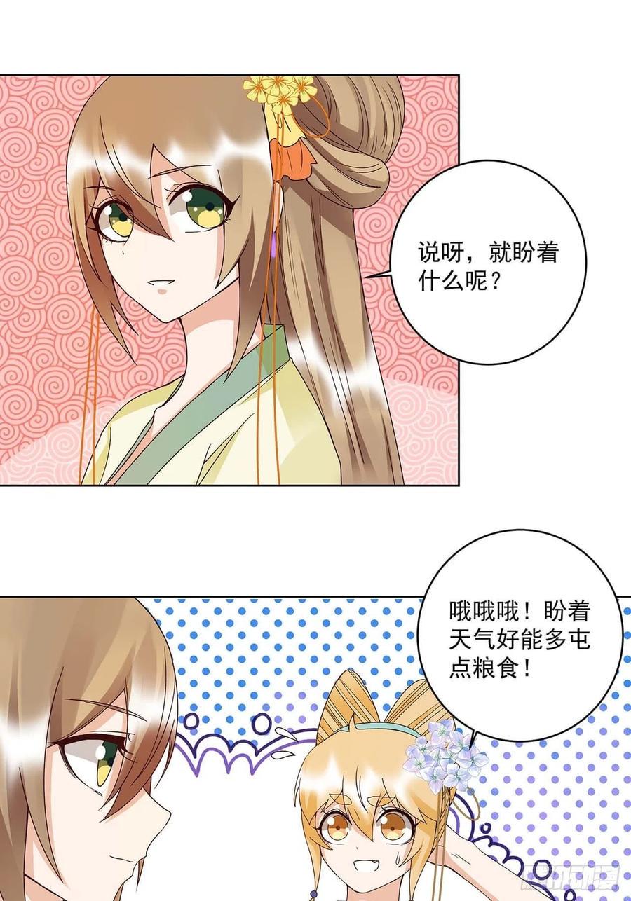 第167回 我们是天选之人3