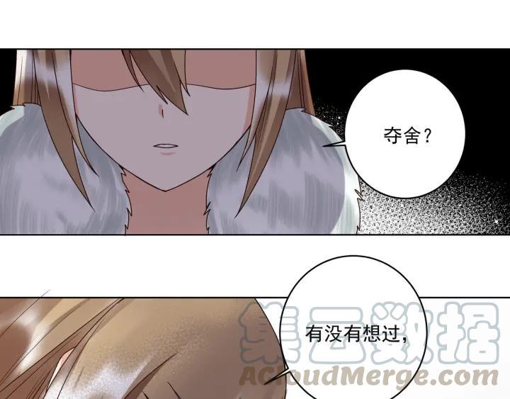 第137回 效忠之人36