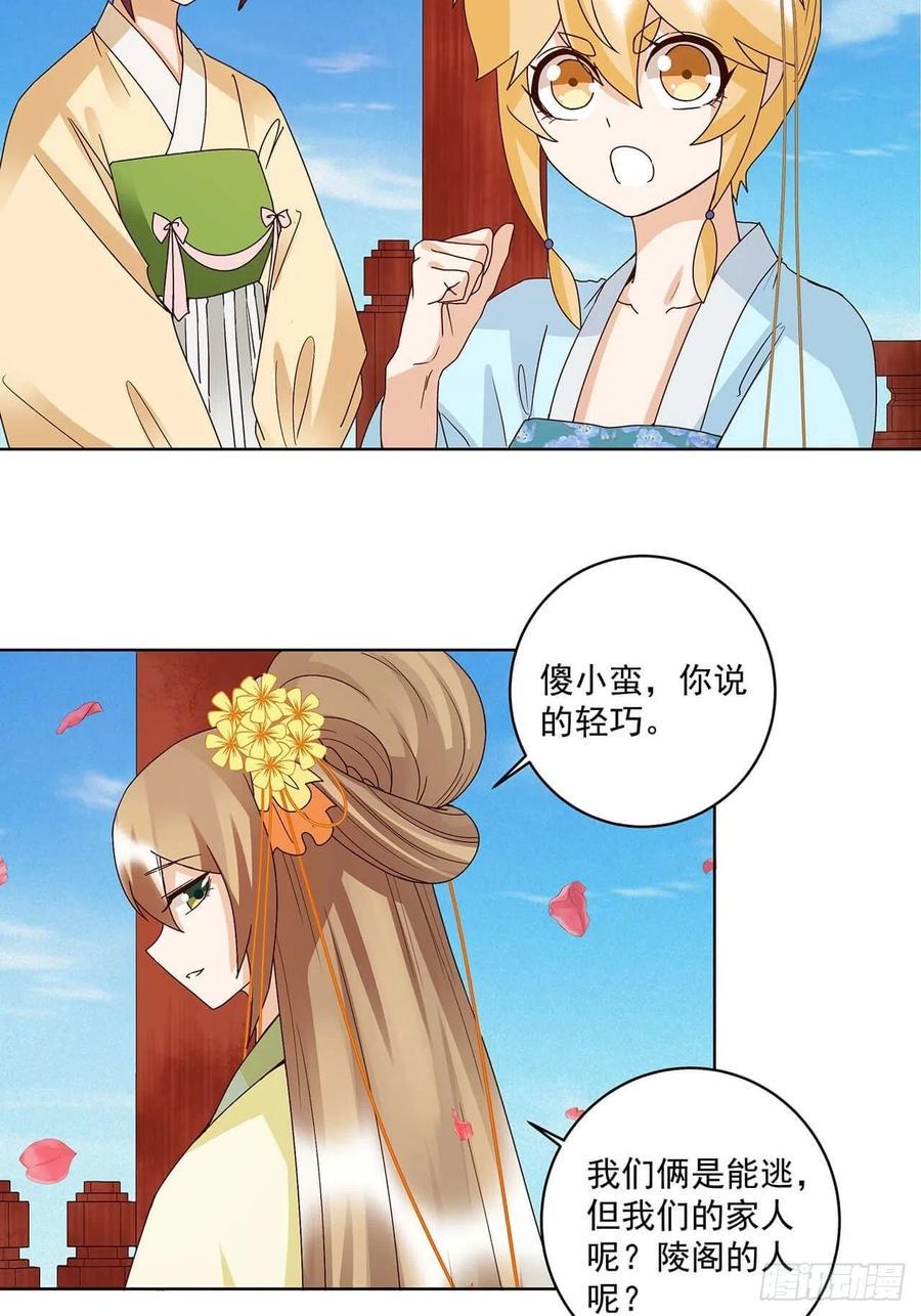 第167回 我们是天选之人10