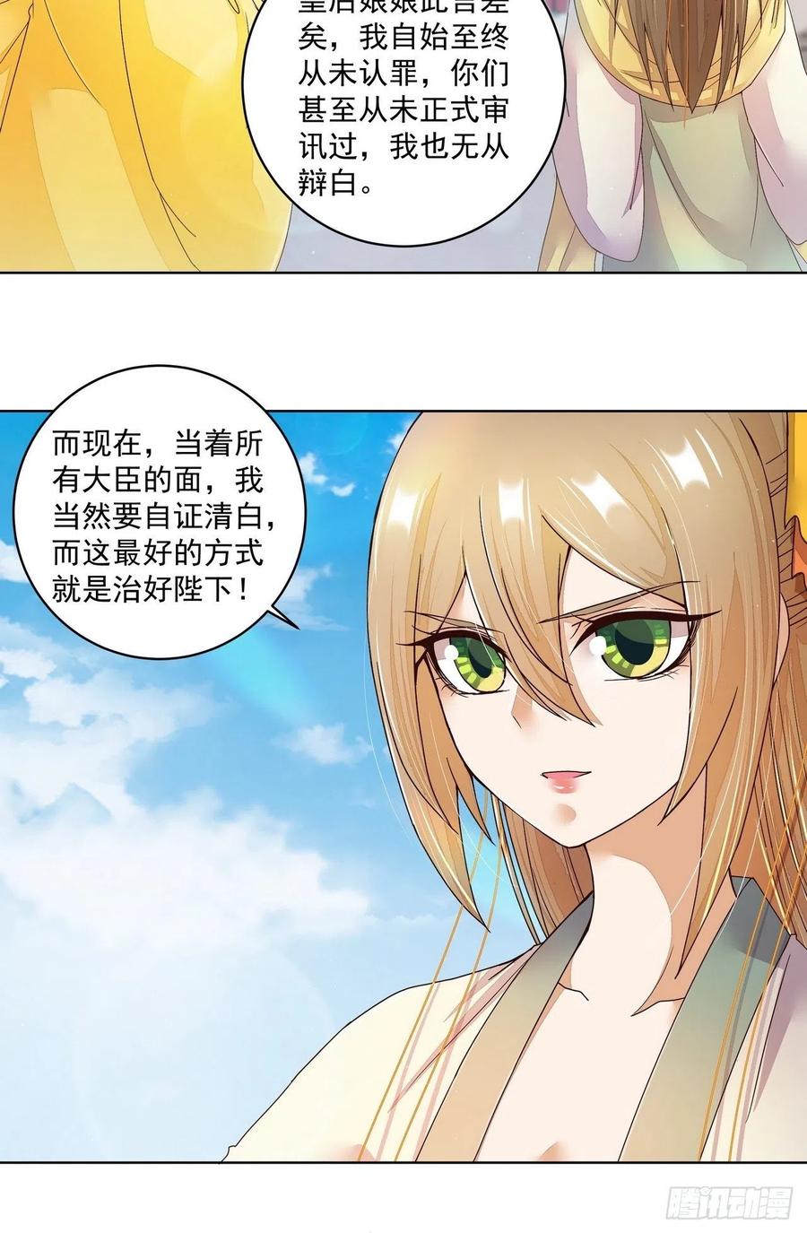 第196回 刺客2