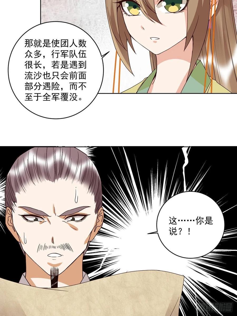 第173回 全军覆没……10