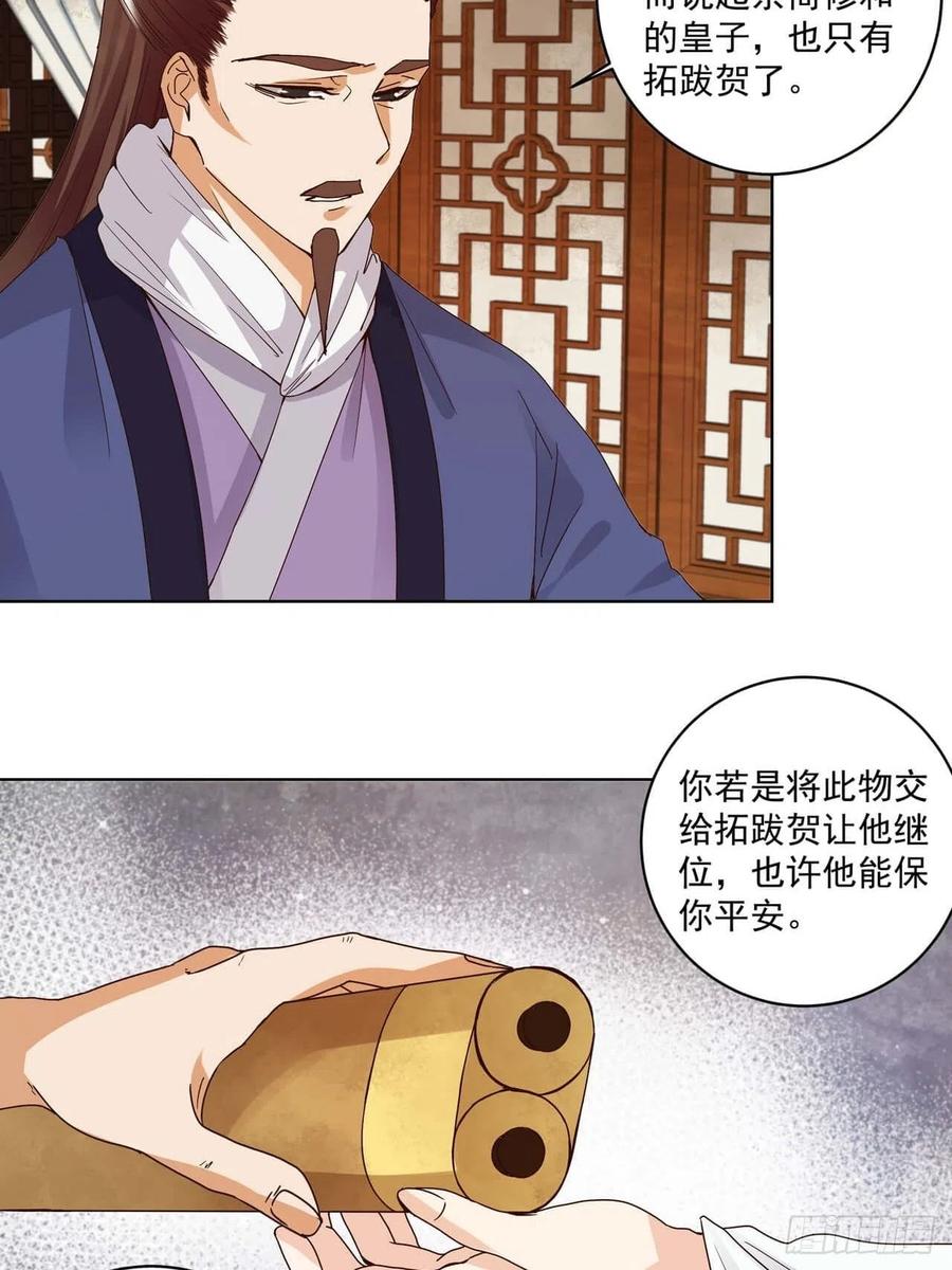 第176回 催命符？护身符？13
