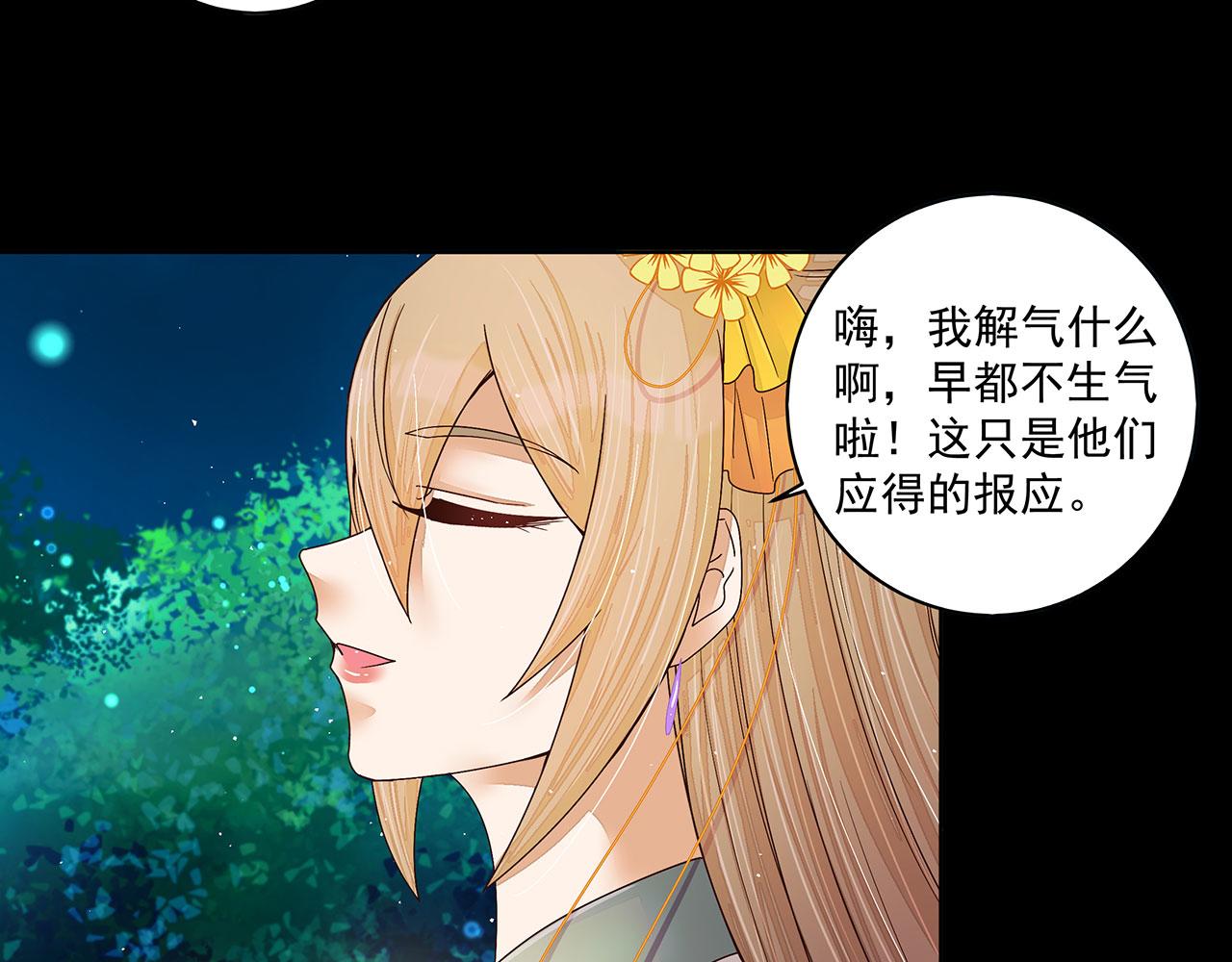 第212回 全剧终43