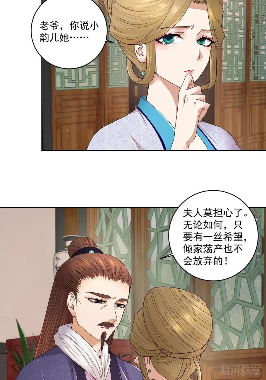 第194回 继位大典1