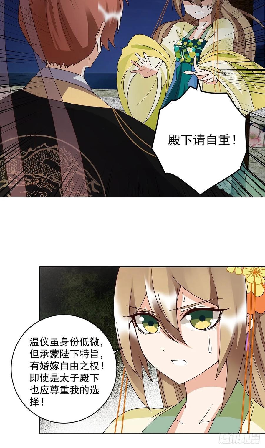 第157回 太子14