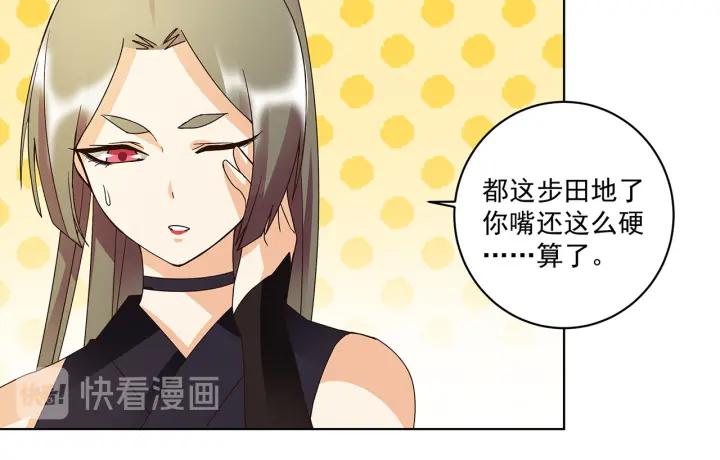 第142回 红叶军兵符8