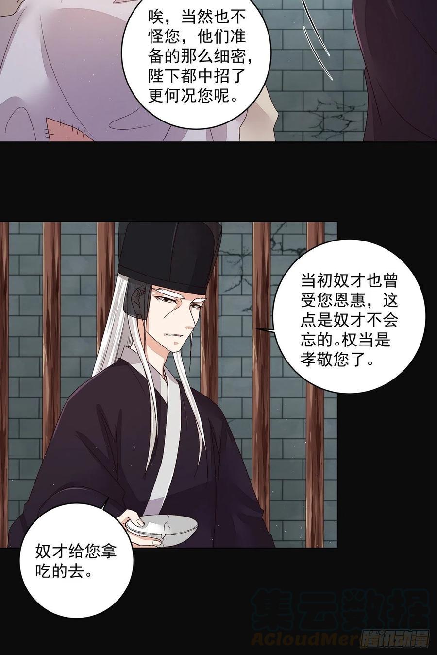第191回 全无生路18