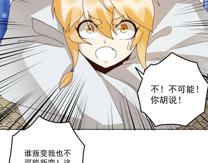 第142回 红叶军兵符12