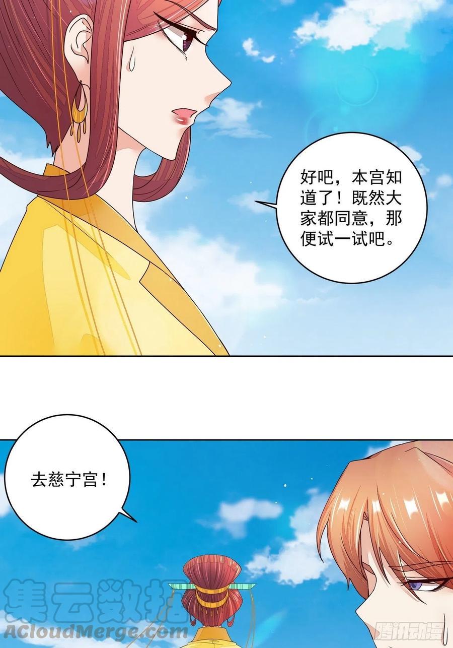 第196回 刺客21