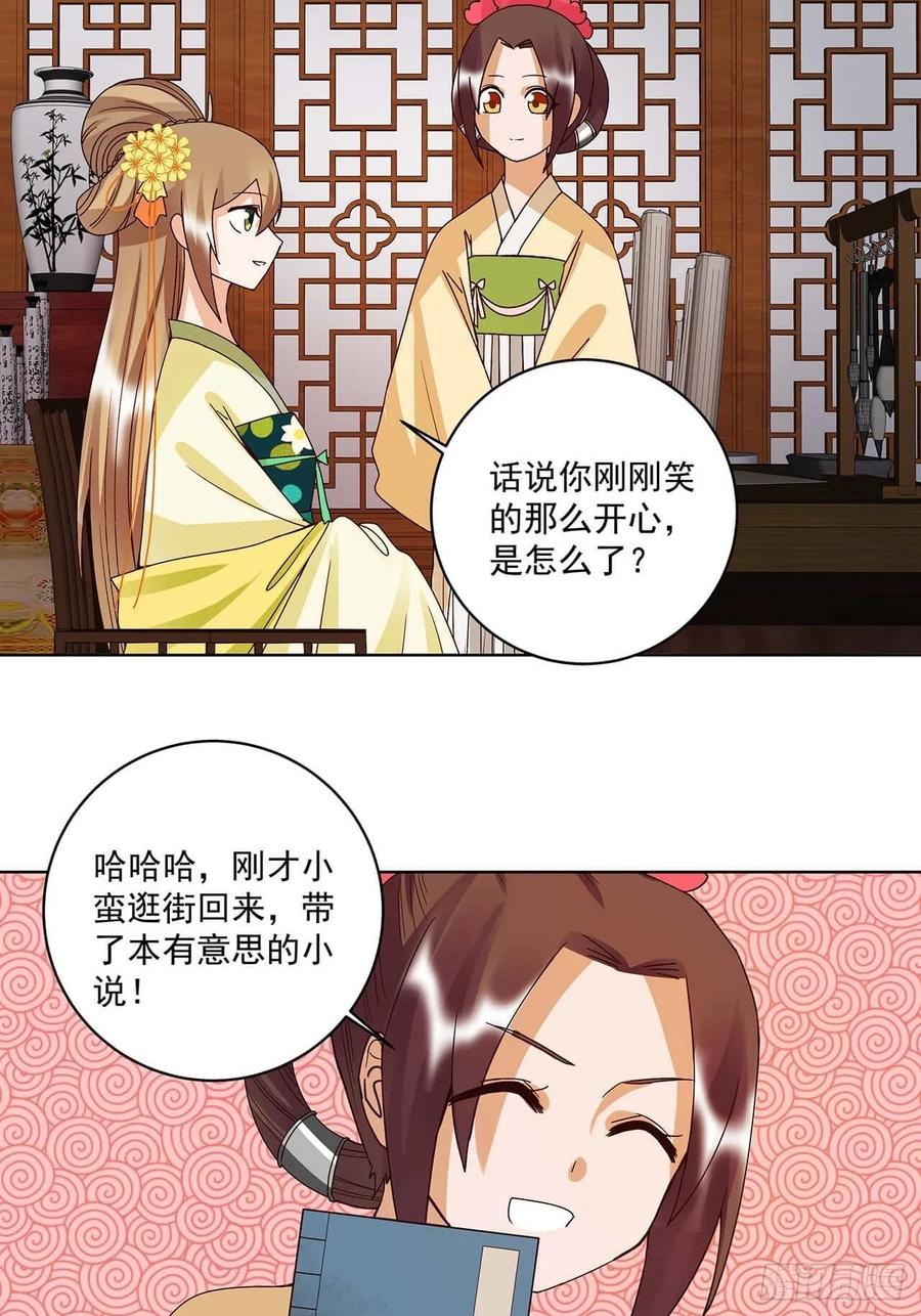 第165回 祝瑶的危机10
