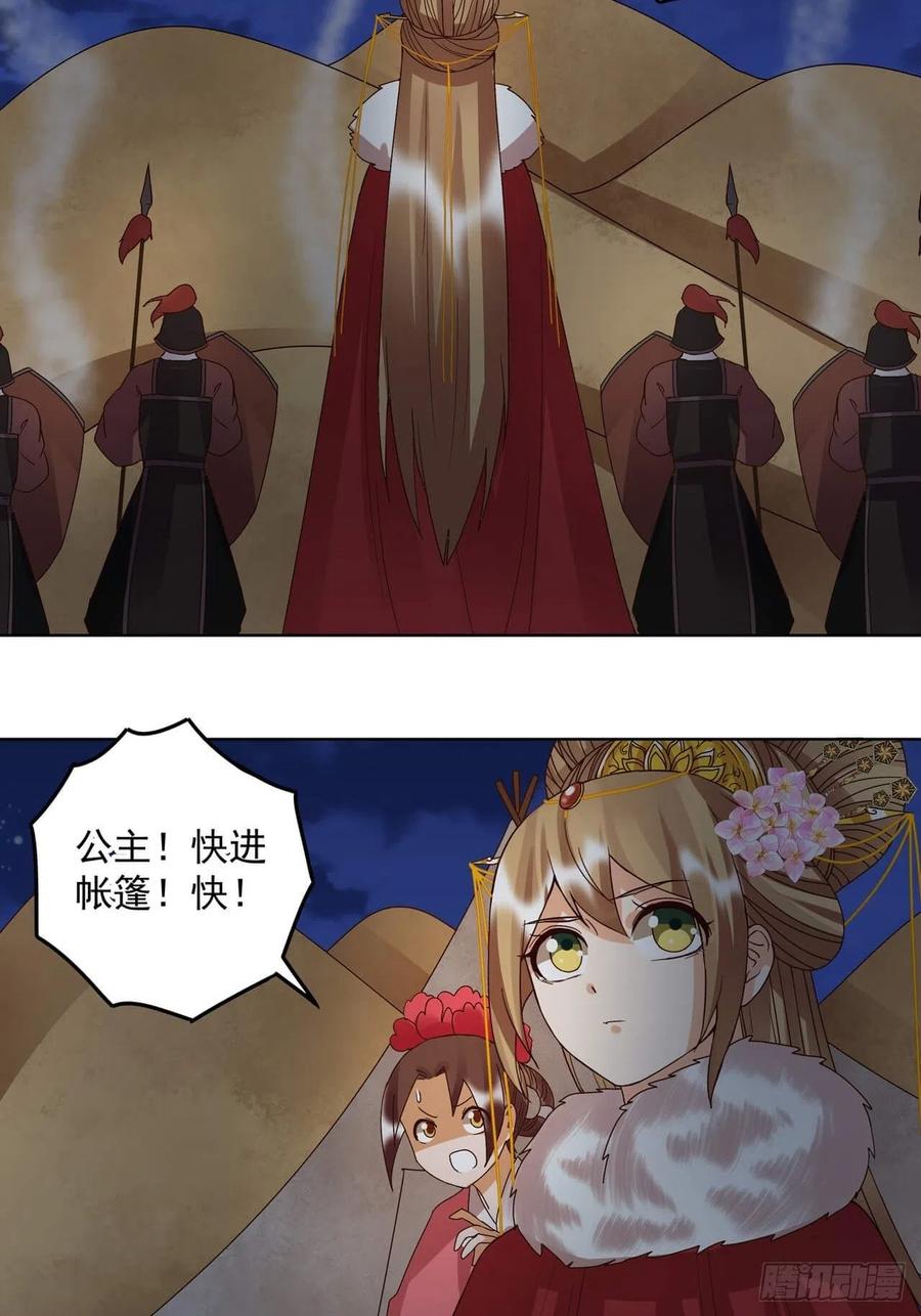 第179回 不速之客19