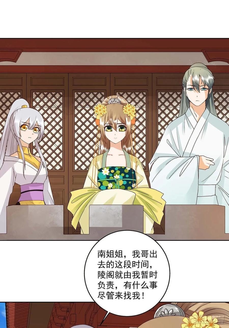 第164回 启程6
