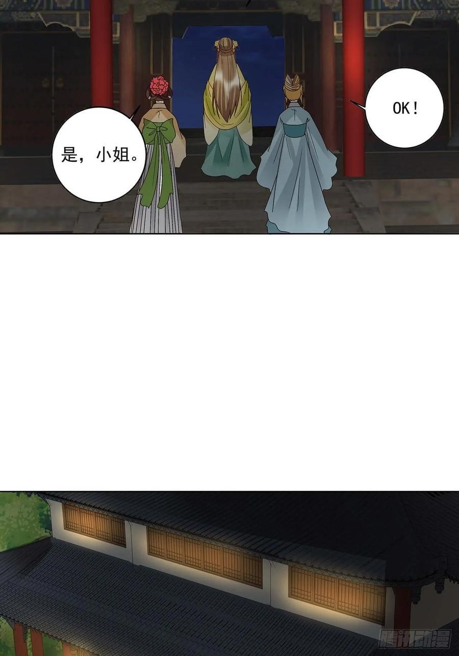 第161回 诺言与抉择22