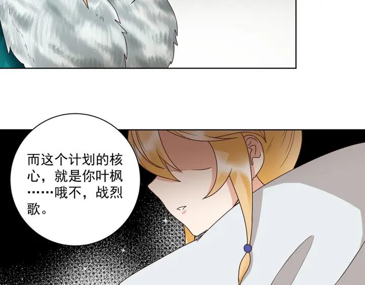 第142回 红叶军兵符36