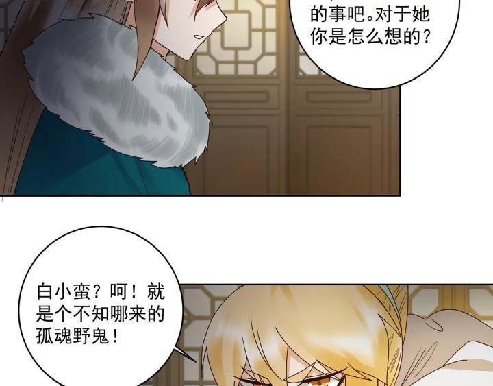 第137回 效忠之人34