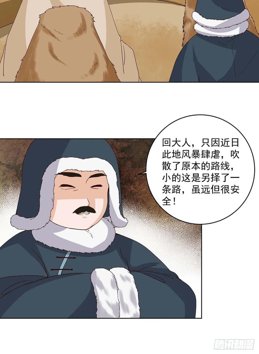 第170回 迷途8