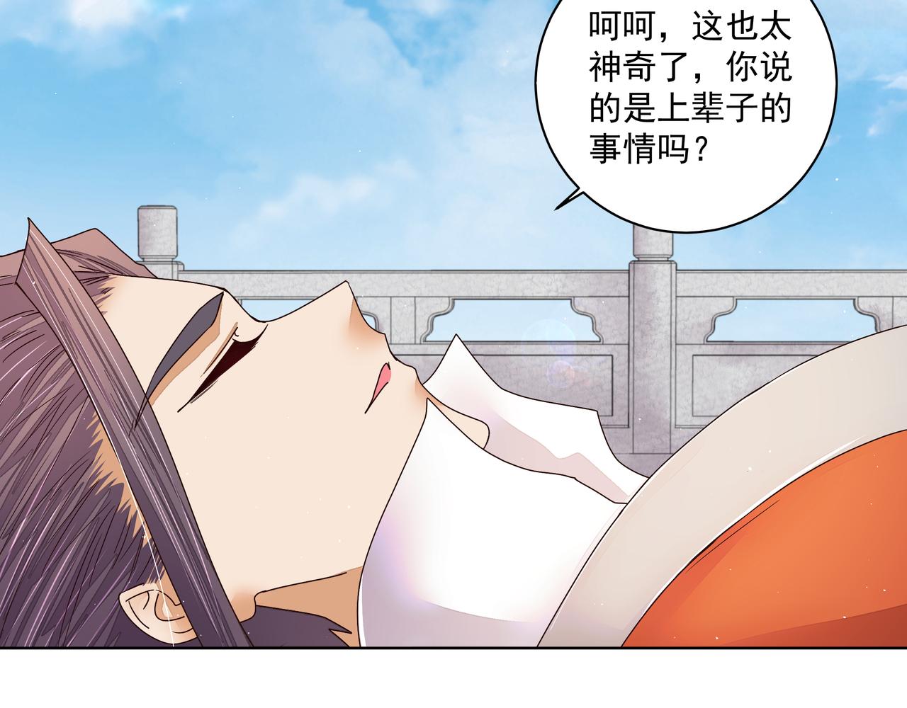 第209回 没得到天下也没了你21