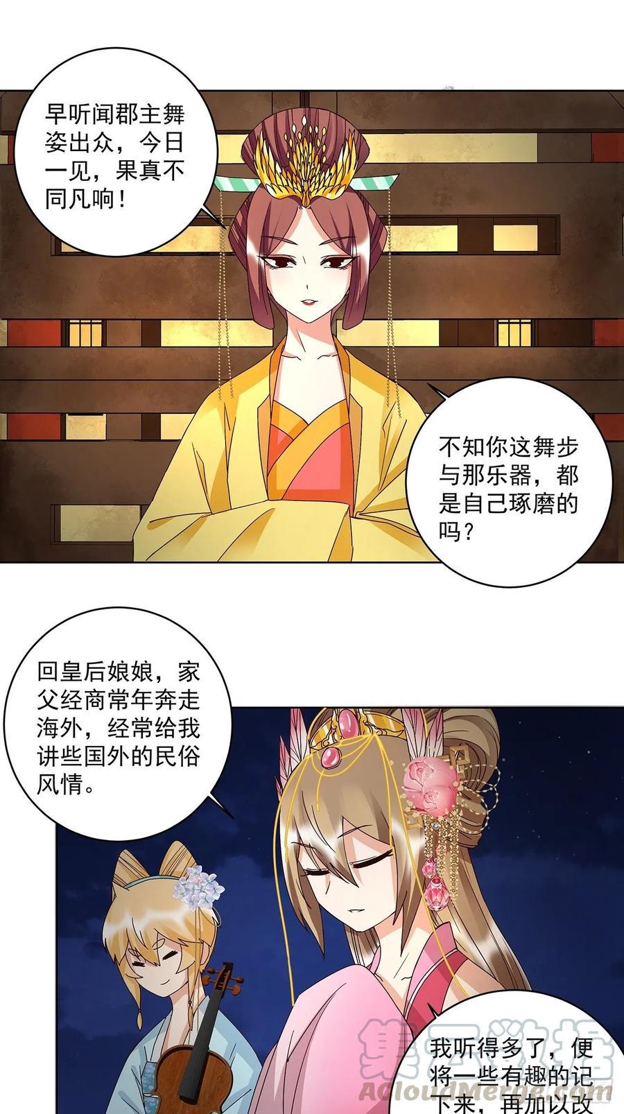 第155回 头筹无疑12