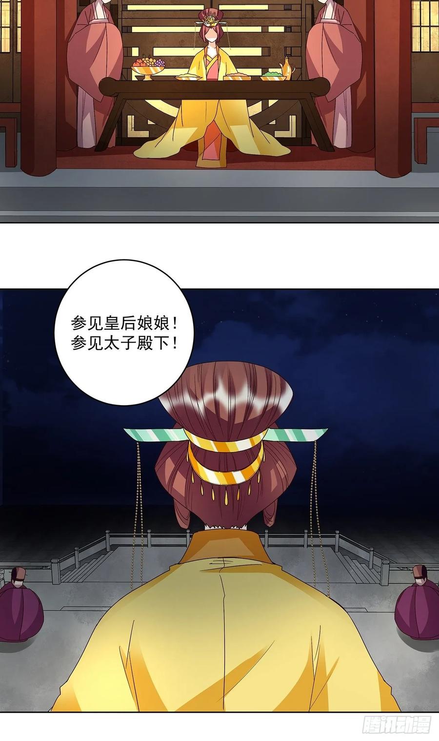第153回 寿宴开始5