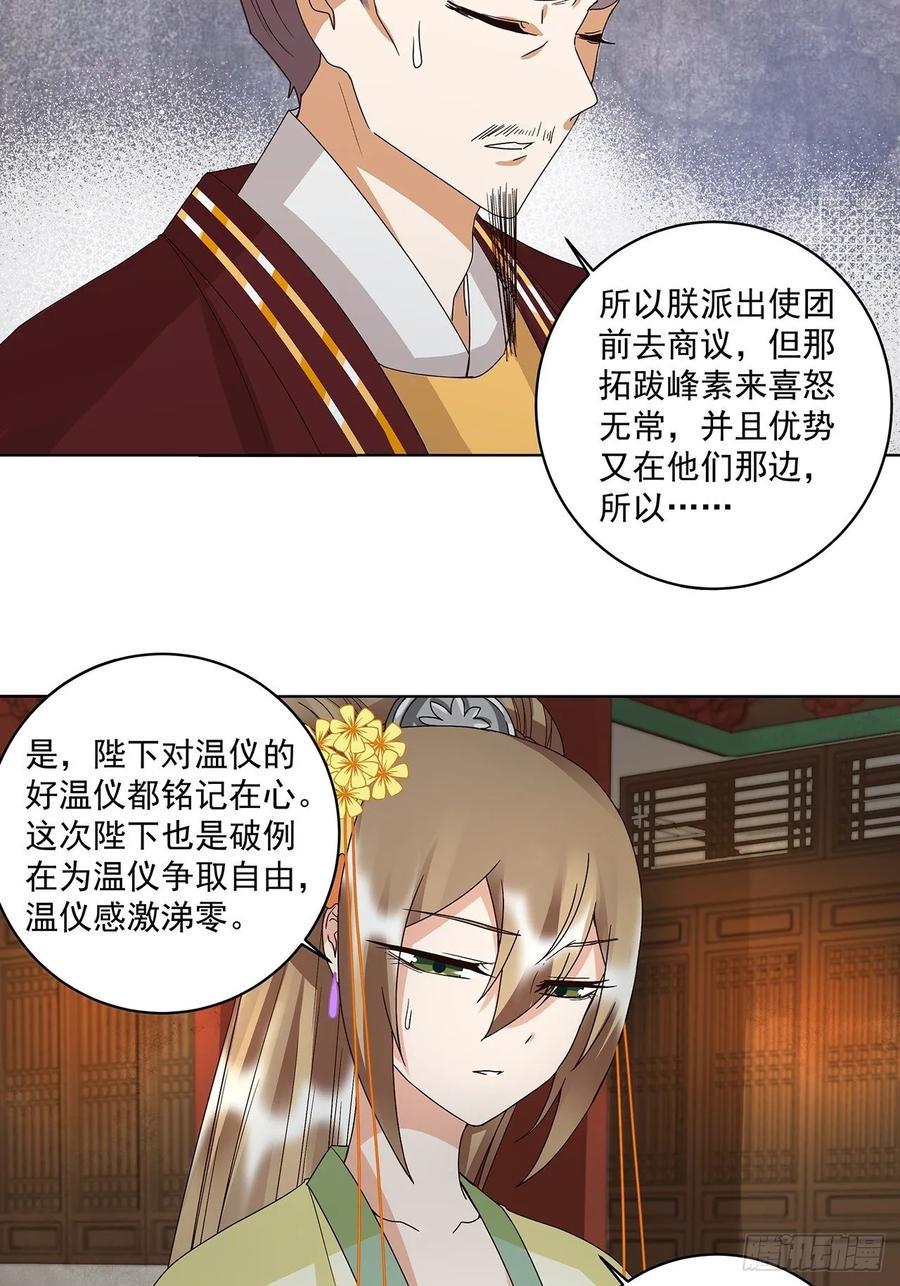 第160回 圣意16
