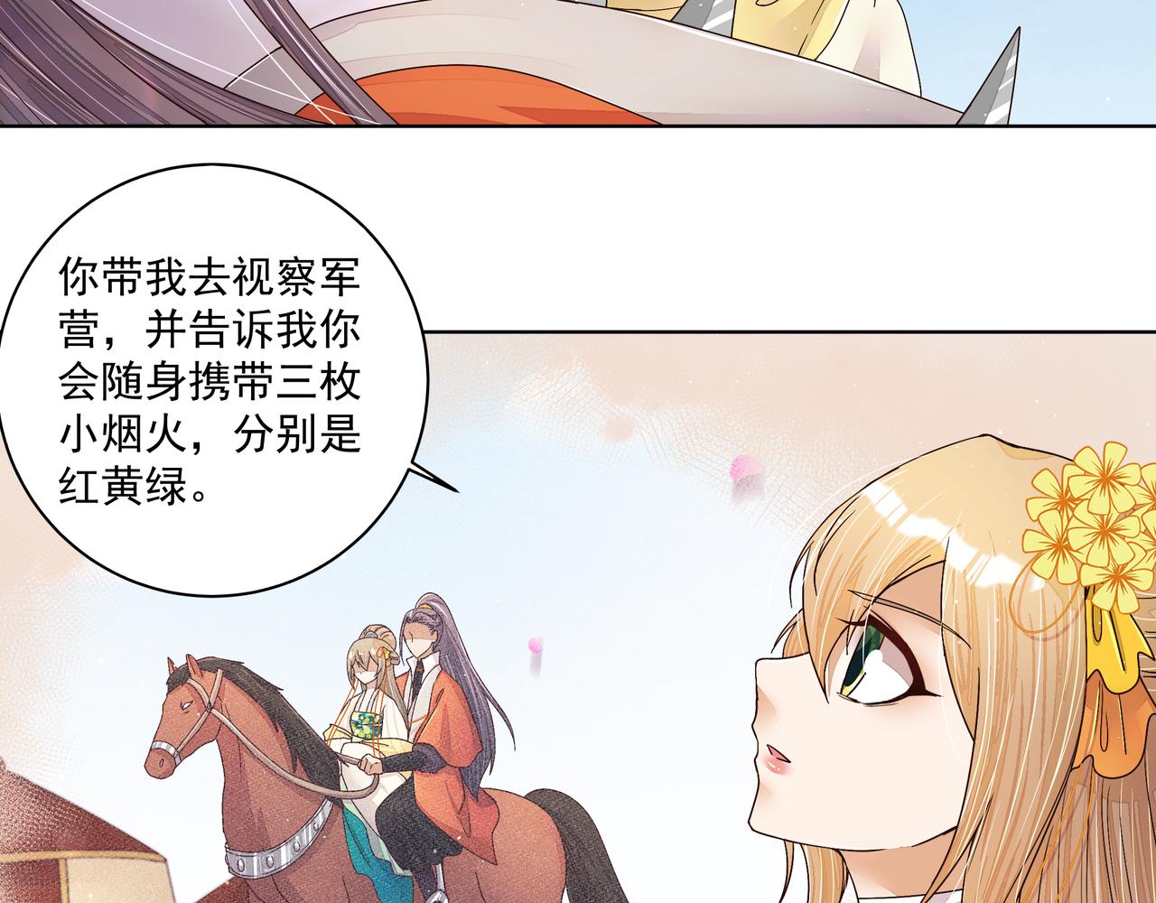 第209回 没得到天下也没了你19