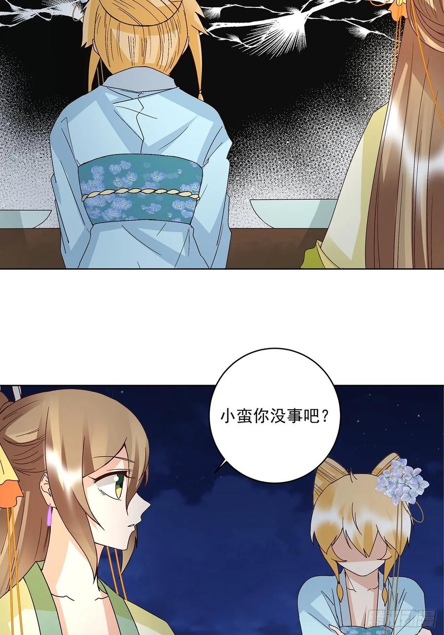 第153回 寿宴开始10