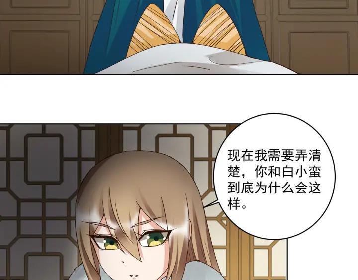 第137回 效忠之人8