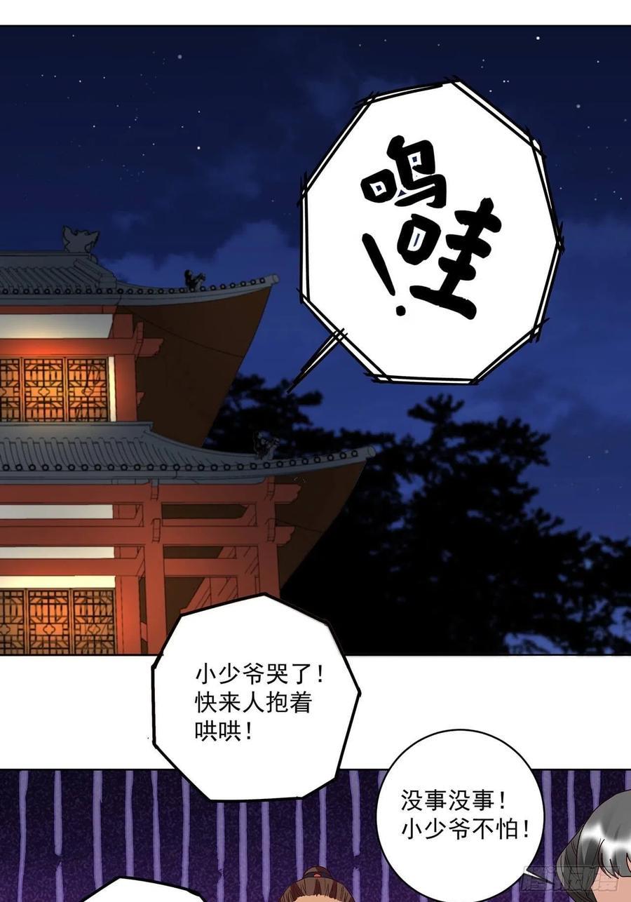 第169回 平凡之星3