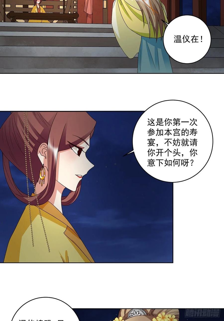 第154回 艳惊全场4