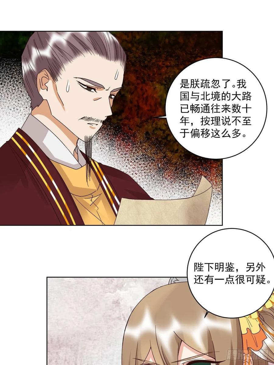 第173回 全军覆没……9