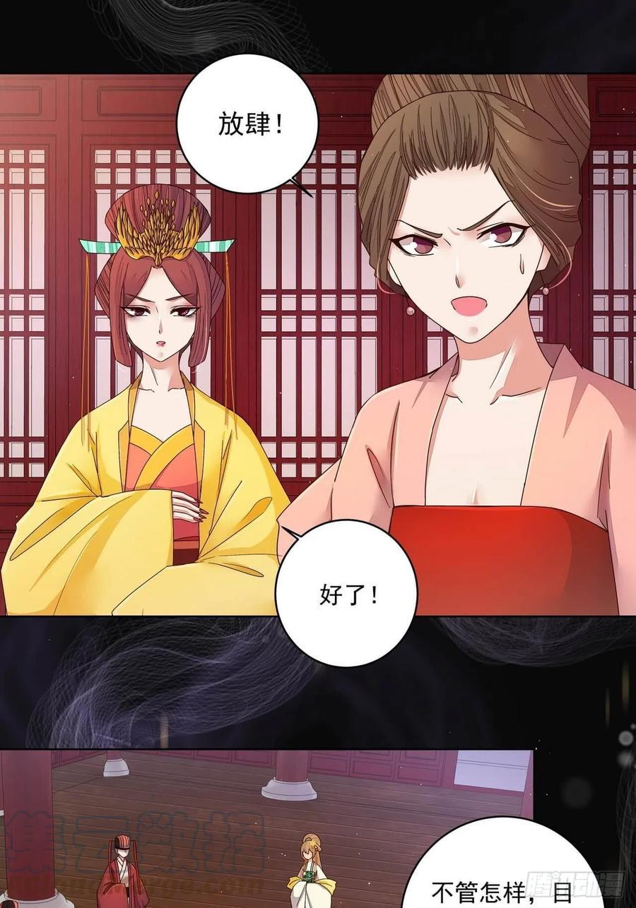 第189回 身陷囹囵9
