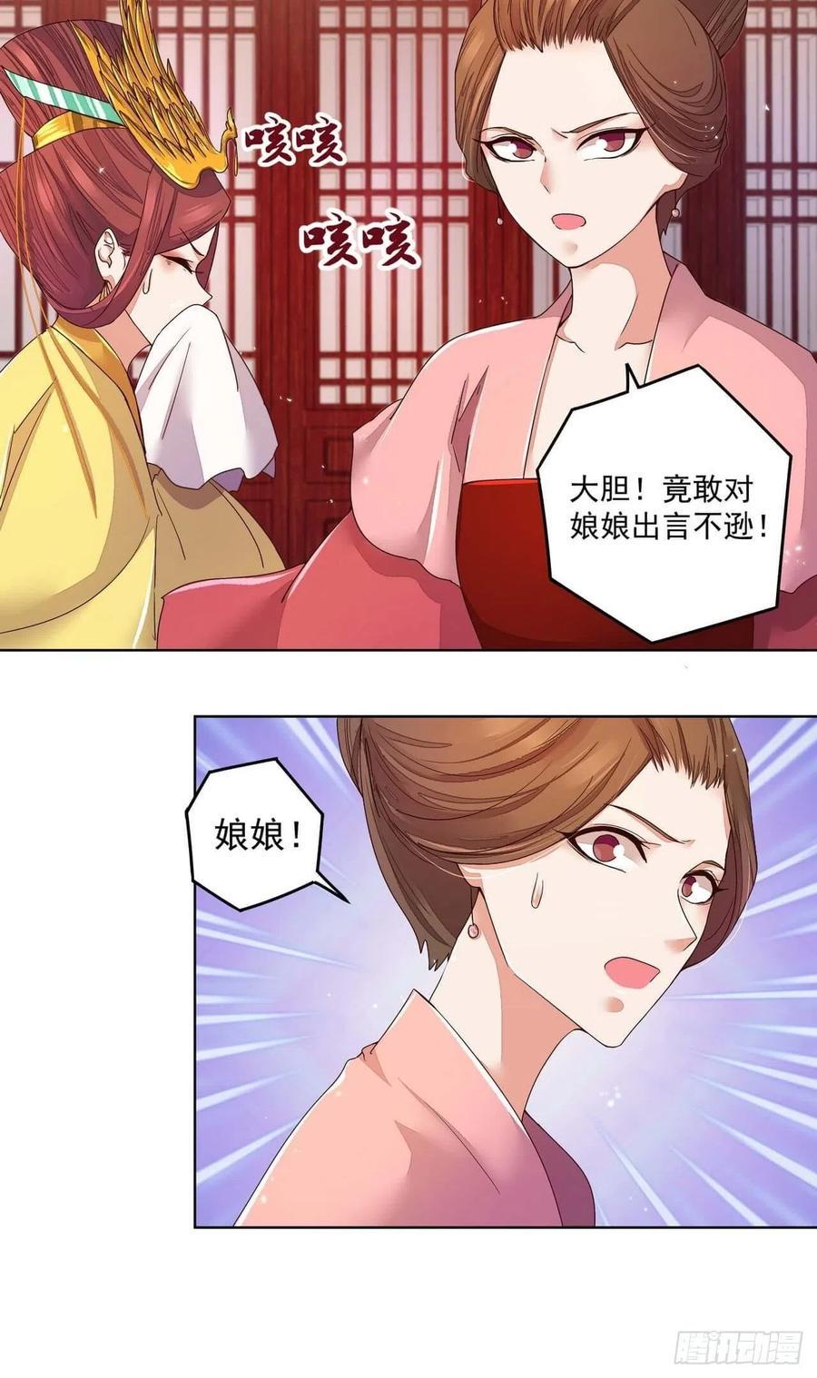 第188回 安神香？17