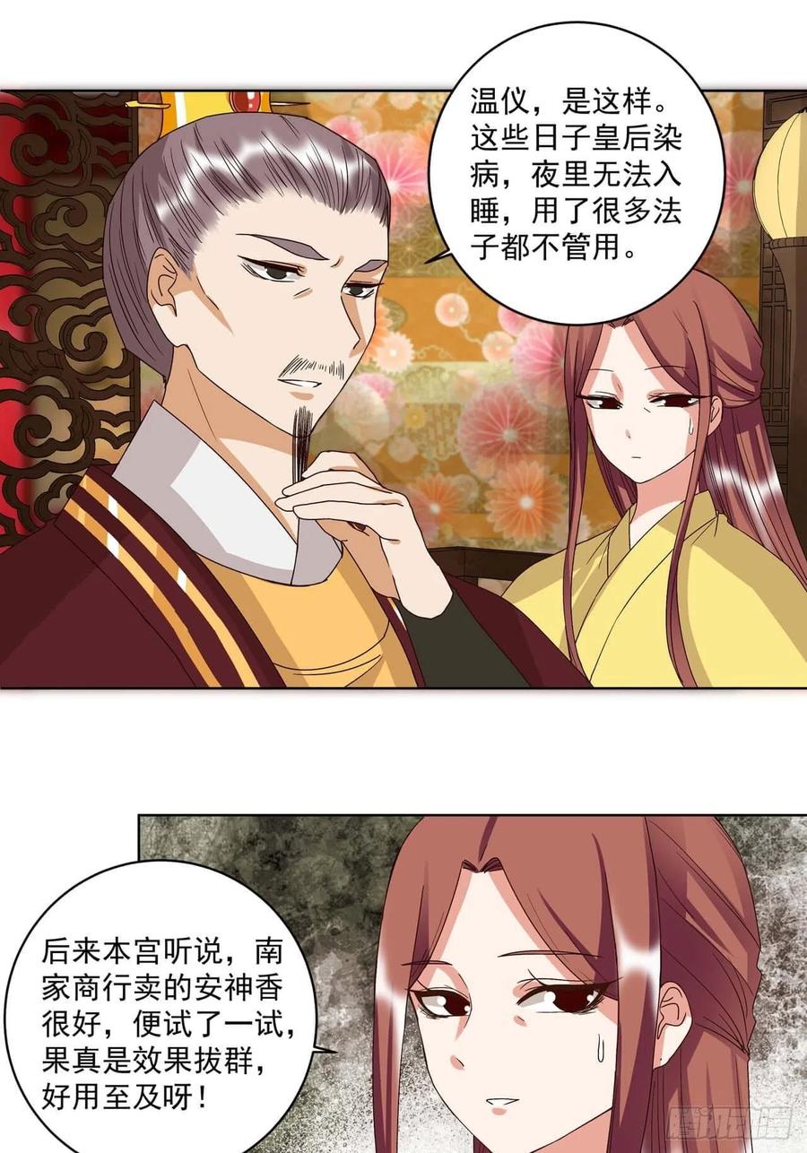 第172回 忧心5