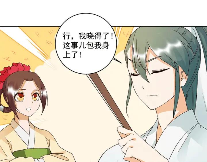 第120话 白日梦31