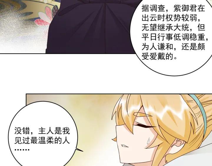第138回 紫御君13