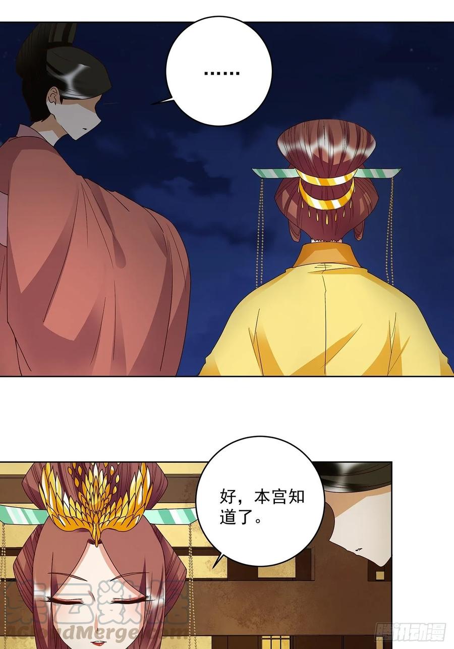 第153回 寿宴开始18