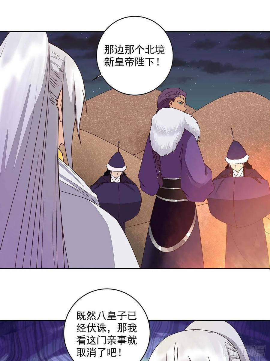 第183回 北境公主0