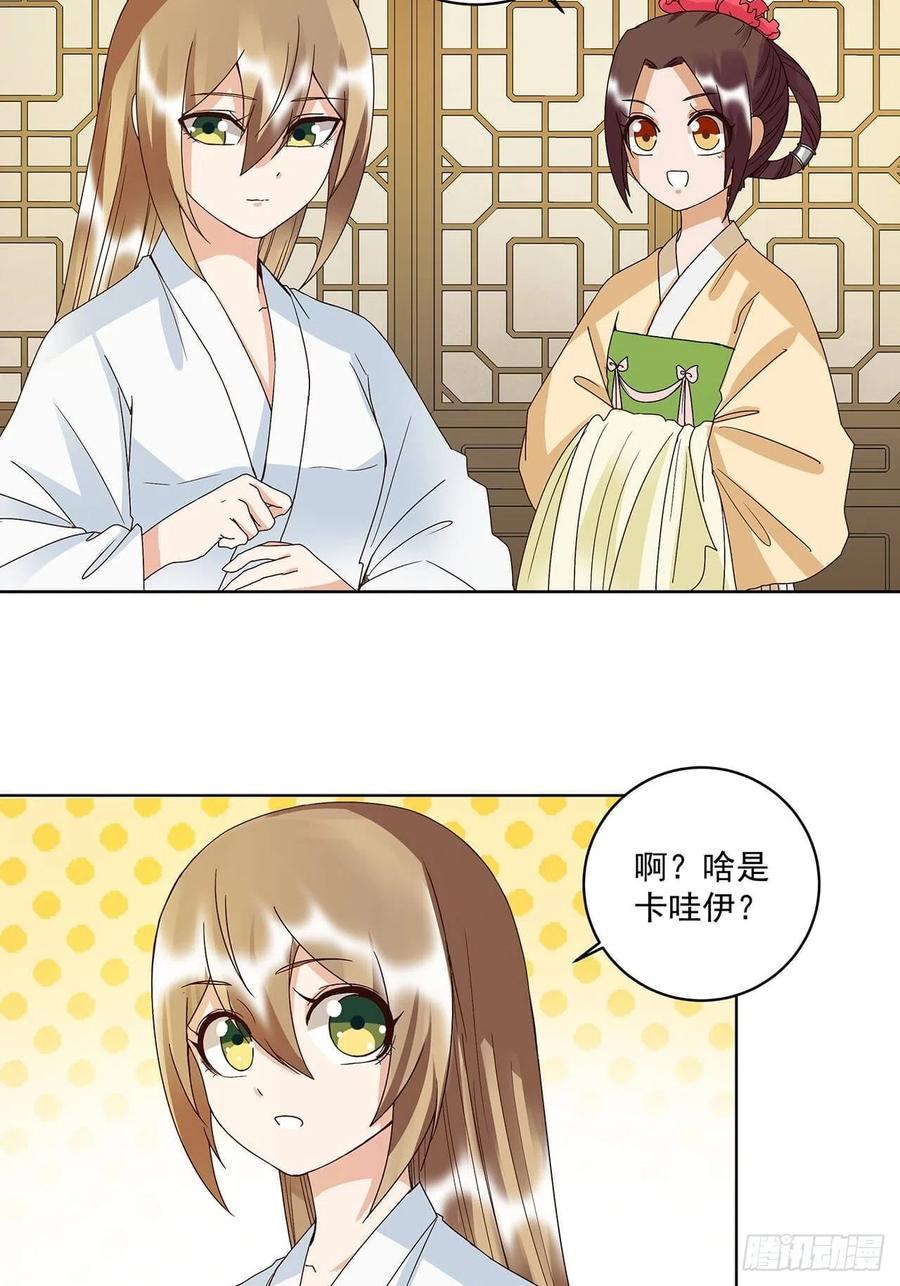 第169回 平凡之星15