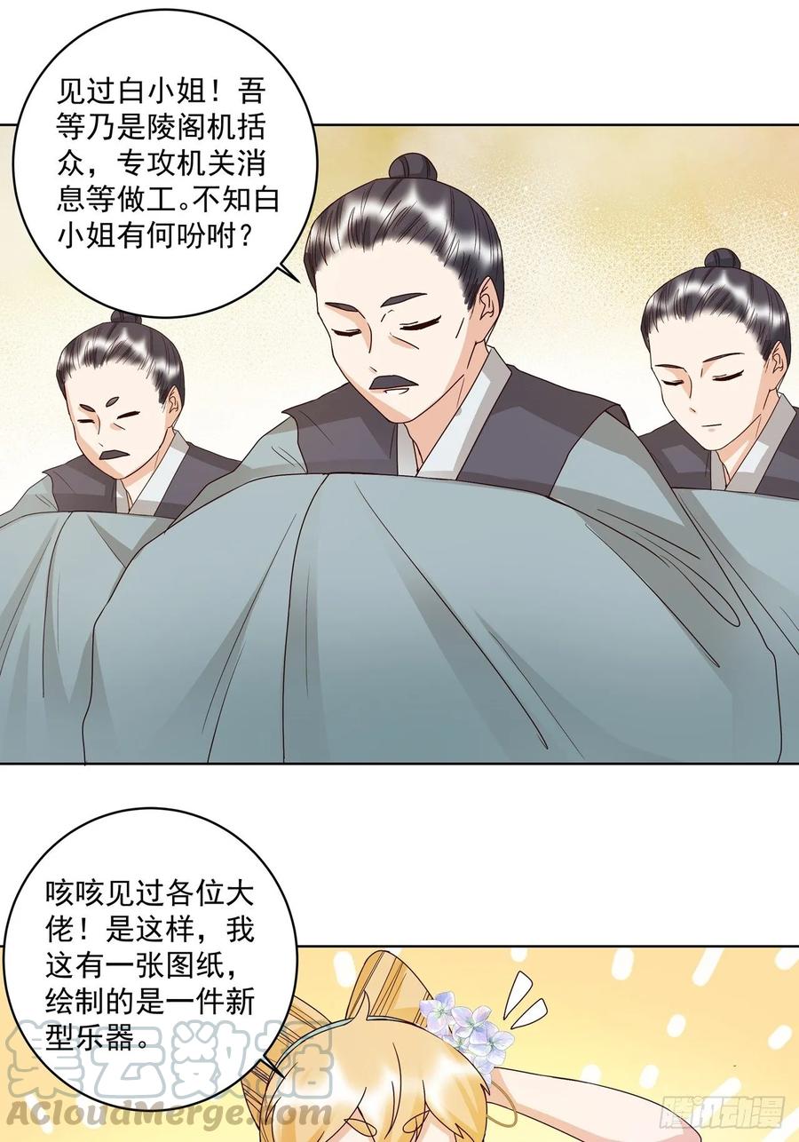 第149回 白小蛮的小提琴9