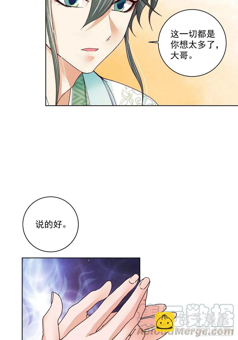 第203回 这就是你的理由吗10
