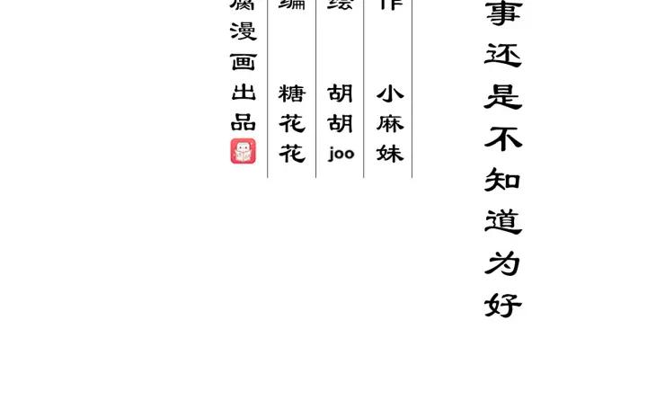 第147回 有些事还是不知道为2