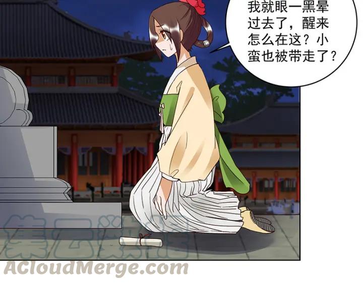 第122话 该找谁？21