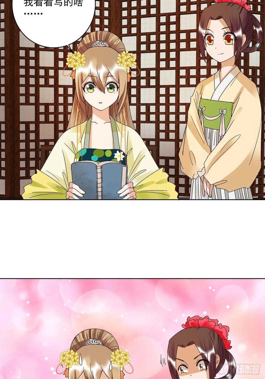 第165回 祝瑶的危机13