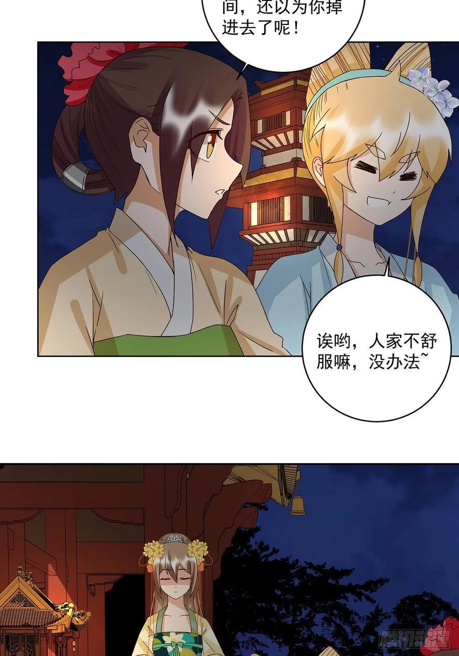 第161回 诺言与抉择1