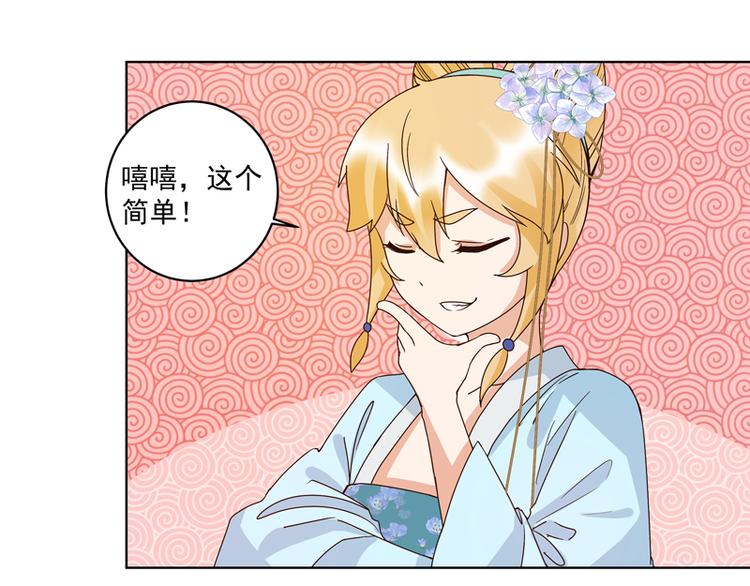 第116话 就是它了！24