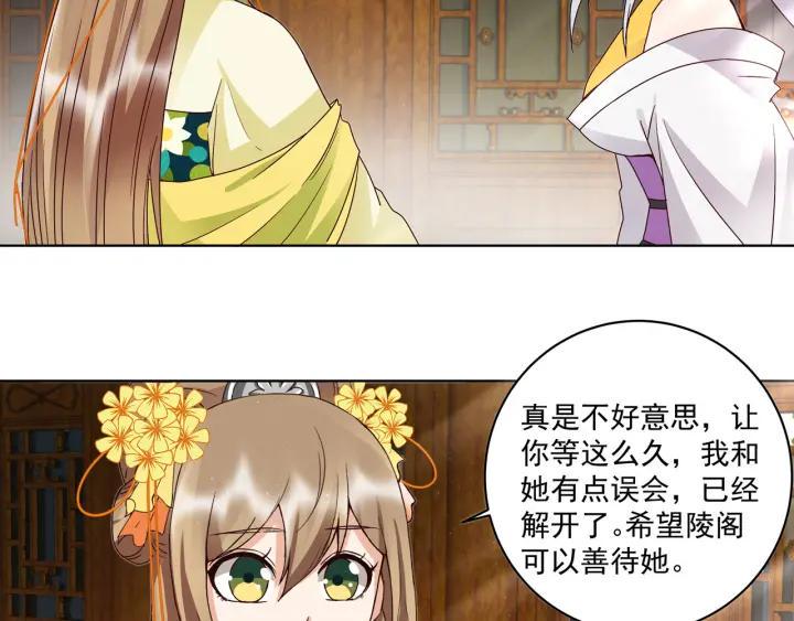 第136回 真·叶枫慈3