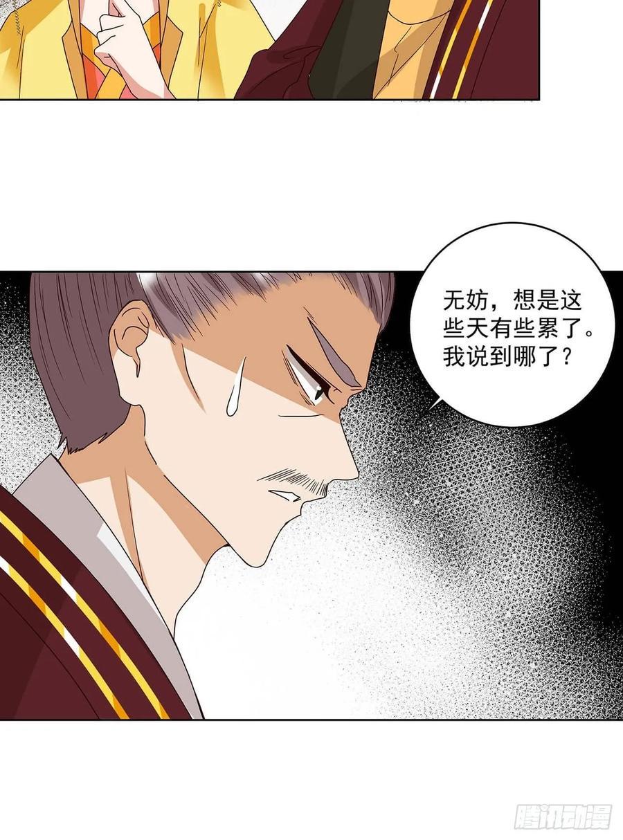 第159回 和亲14