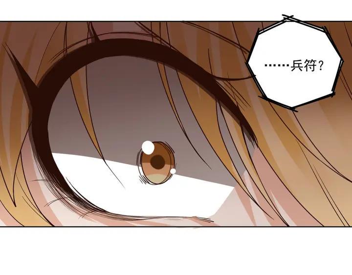 第141回 背叛7