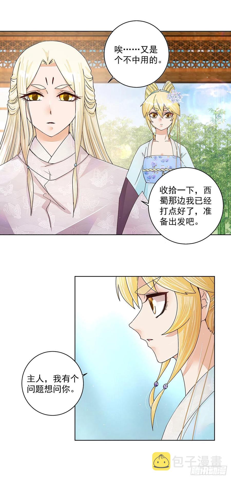 第210回 利益11
