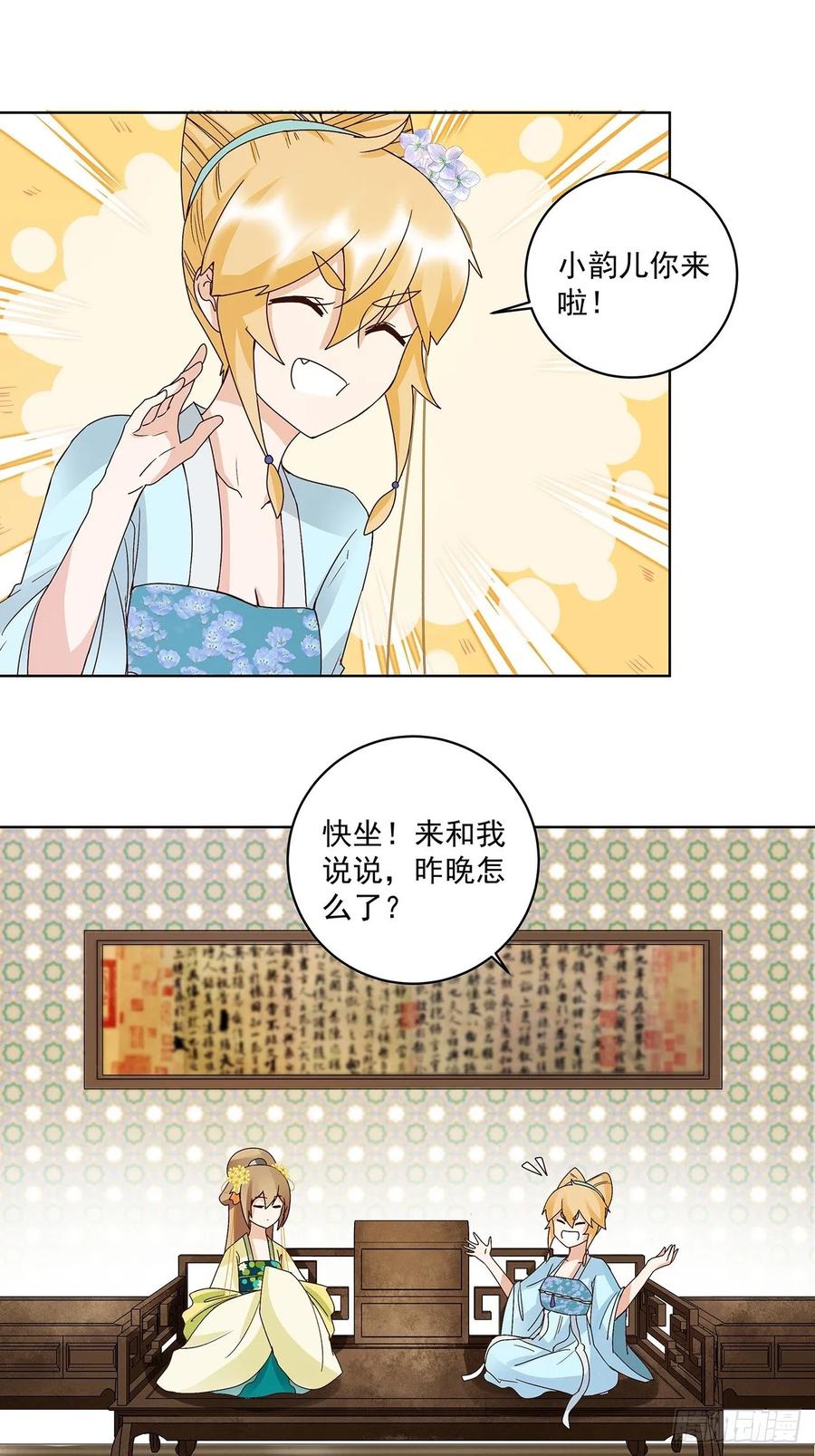 第148回 楚馥芩16